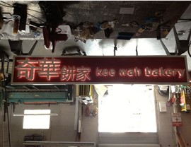 Sign Fabrication Photo 2